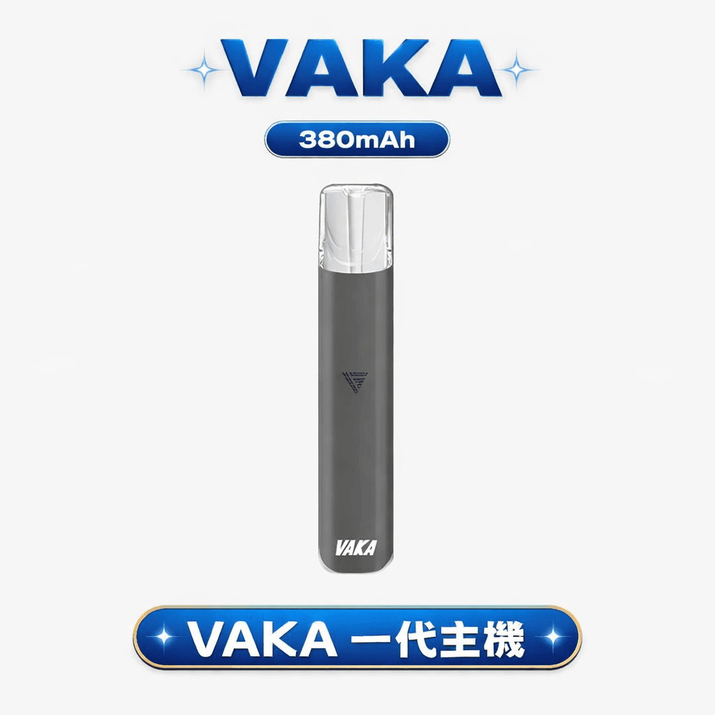 VAKA 通用一代主機 6.5W/7.0W 雙檔口感自定義 380mAh 快充穩定輸出 精密恆壓輸出控制 適配主流一代霧化系統 台灣現貨秒發